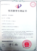 चीन Dongguan Hanfurn Electronic &amp; Technology Co., Ltd प्रमाणपत्र